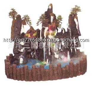 供應(yīng)假山流水噴泉模具及產(chǎn)品，歡迎來(lái)廠免費(fèi)學(xué)習(xí)制作技術(shù)